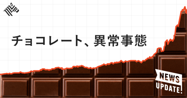 【価格5倍】日本も影響。「チョコレート危機」がかなり深刻だ