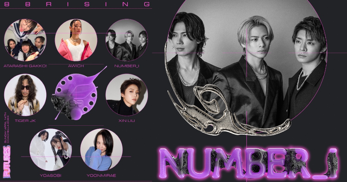Number_iが世界最大級の音楽フェス「コーチェラ 2024」に出演　「88rising Futures」ステージで実現