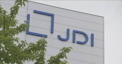 10億円白山市に返還へ JDI助成金訴訟最高裁が上告不受理