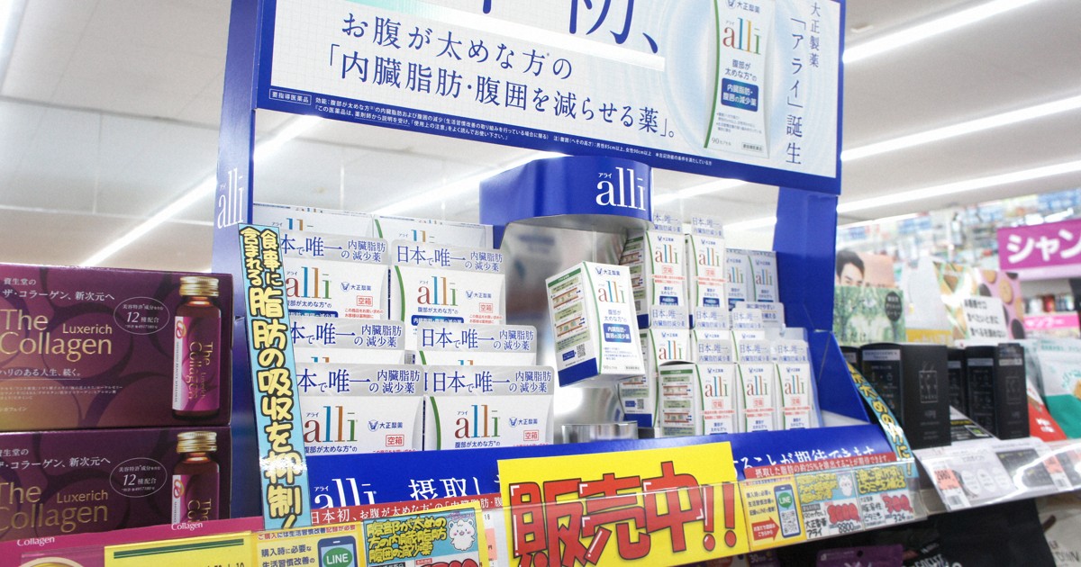 内臓脂肪減少薬「アライ」販売開始　大正製薬、日本初の市販薬