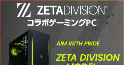 【ニュース・フラッシュ】パソコン工房、ZETA DIVISIONコラボPCが5千円オフ。VALORANT部門大会応援で