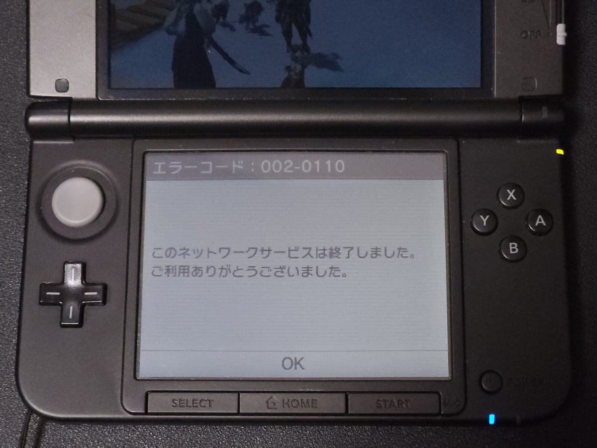 3DSとWii Uのオンラインサービスが終了　「一つの時代が終わった」「ありがとう」