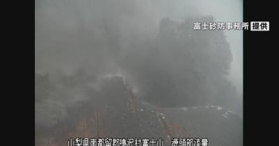 【流れる土砂など 動画1分40秒】富士山でスラッシュ雪崩　気温上昇と雨などで発生か