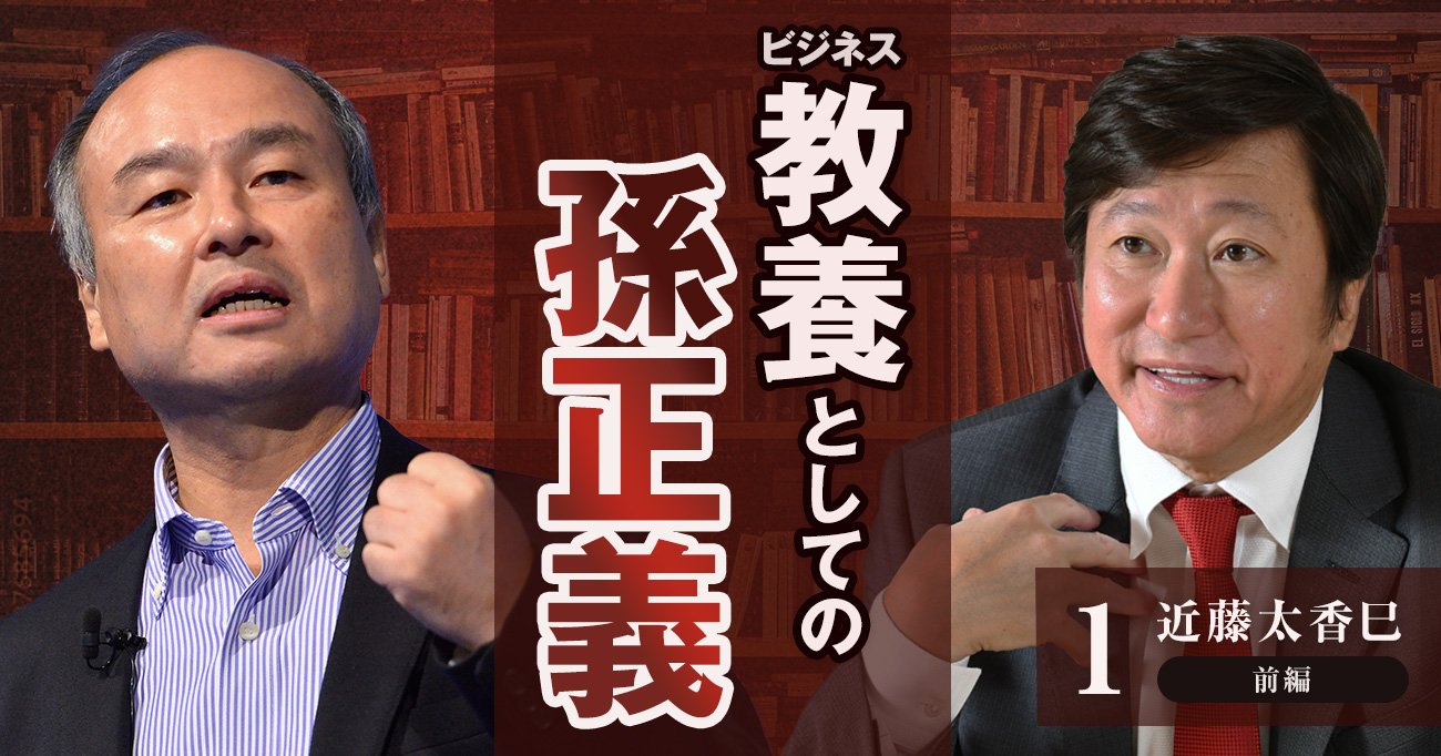 孫正義さんが所持していた世界に1つのネーム入りユニホームになります。 孫正義のTwitter投稿に「反省」「すみません」と謝罪する人が