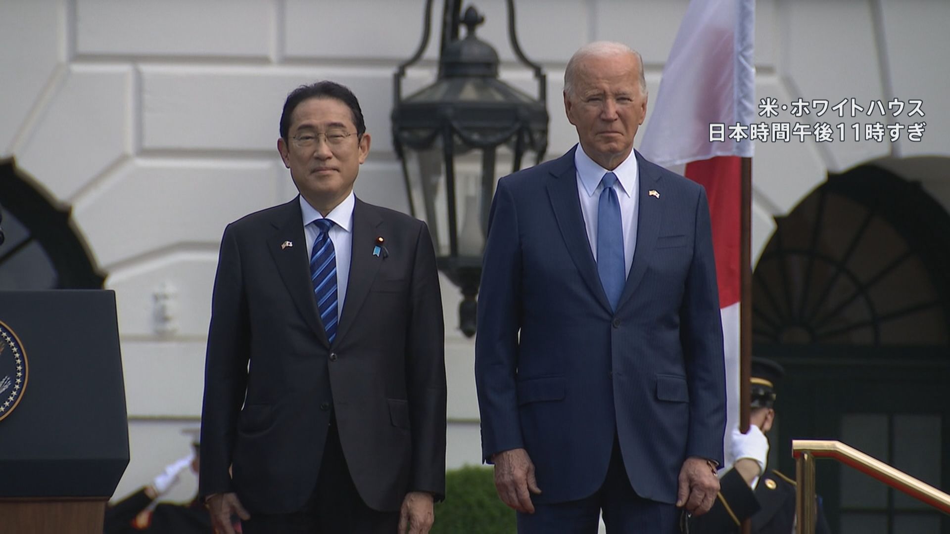 双方“崖っぷち”の日米両首脳がまもなく会談　9年ぶり国賓待遇の岸田総理　安保協力を強化へ