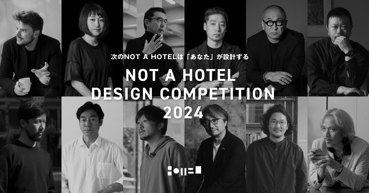 「NOT A HOTEL」が最高賞金1,000万円のデザインコンペティションを開催 - 最優秀賞作品は、次の「NOT A HOTEL」として建設