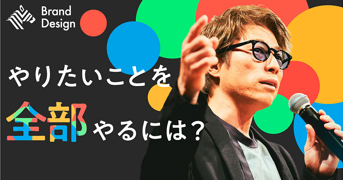 【三日坊主上等】田村淳が、大阪のビジネスパーソンに伝えたいこと
