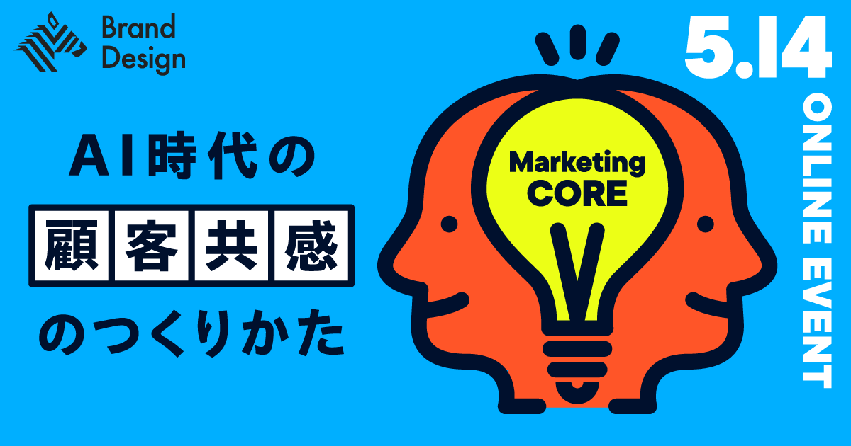 【最前線】顧客の心をつかむ。AI時代がもたらす新たなマーケティング戦略とは