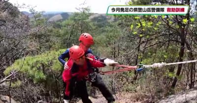 この春発足した「栃木県警山岳警備隊」　春の登山シーズン前に宇都宮市の古賀志山で救助訓練
