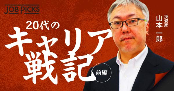 ２ちゃん創設者の内省「サラリーマン生活は自分に無駄では？」