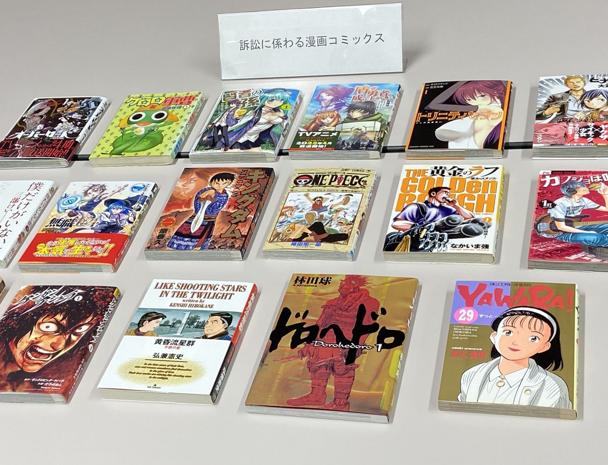 「漫画村」元運営者に賠償命令　出版大手３社へ１７億円―東京地裁