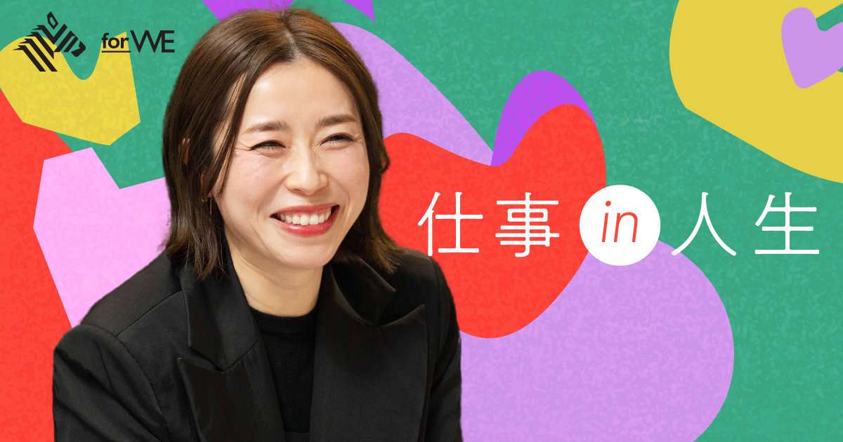 【社長】仕事も子育ても。「使命」があるから前に進める