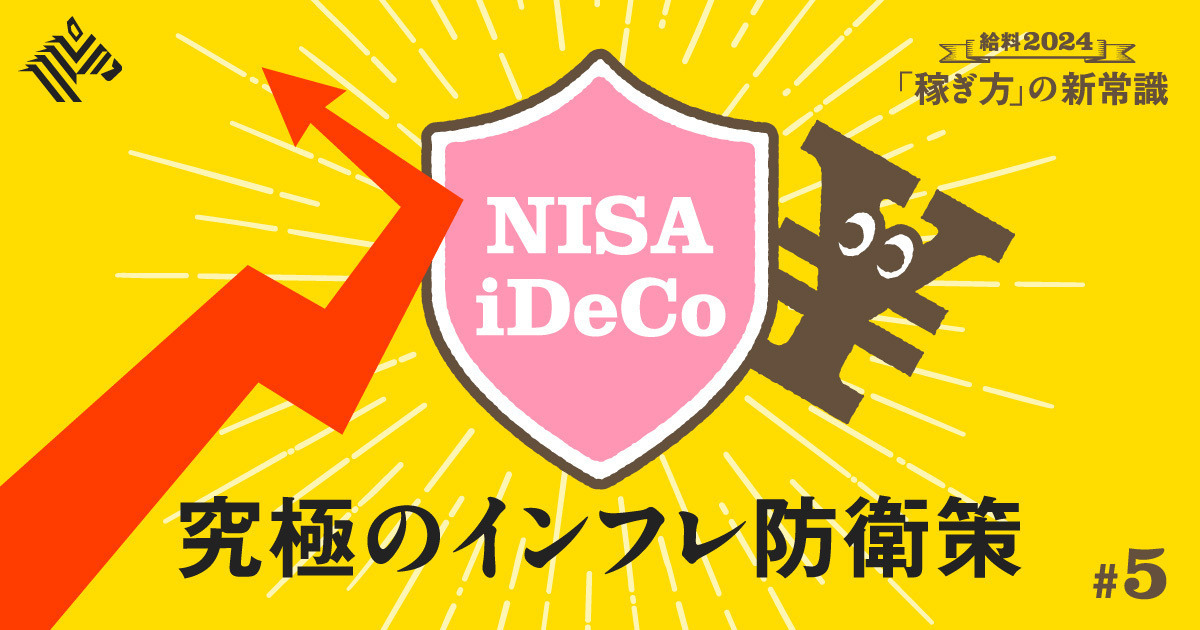 【基礎から学ぶ】NISAとiDeCoの使い倒し方