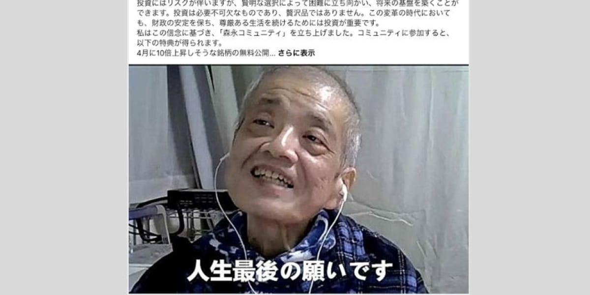 広がるSNS上の「詐欺広告」被害、前澤友作氏は警察に対応要請　事業者側の責任どうなる？