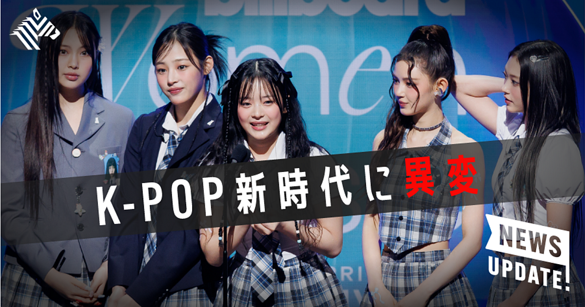 超入門】K-POPをビジネス視点で読み解くと、こんなに面白い