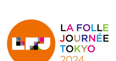 ローランド、世界最大級のクラシック音楽祭「ラ・フォル・ジュルネ TOKYO 2024」に出展
