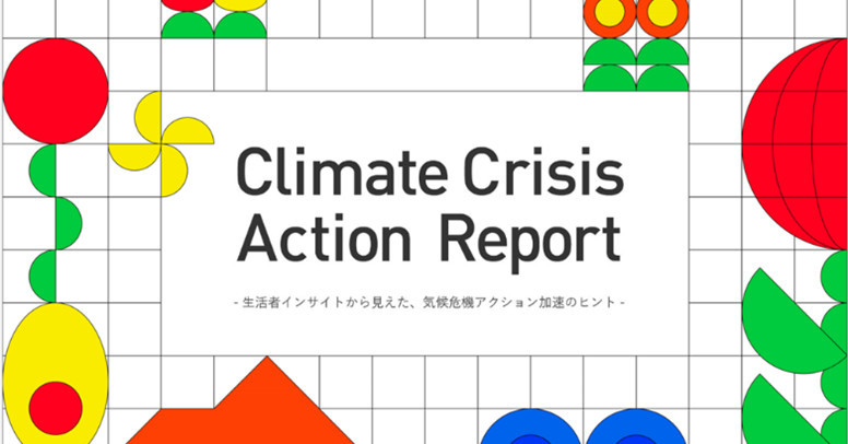 「気候危機」に対する理解　日本は米国の3分の1