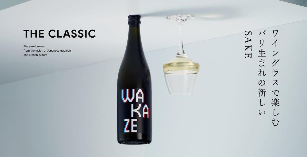 “日本酒を世界酒に”のビジュアルを掲げるWAKAZEのメインビジュアル及びイメージカットをWeが制作！