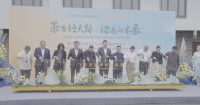 中国・アモイ航空、武夷岩茶生産企業と提携　世界に福建茶をPR