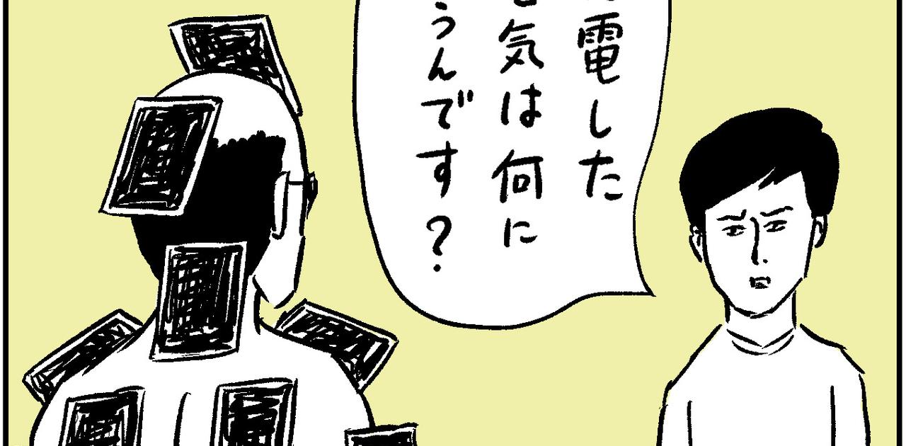 【和田ラヂヲ】太陽光パネルマン［ジャンピン ジャック ガジェット ep.42］