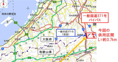 大阪～和歌山の国道371号バイパス、6月2日に全線開通