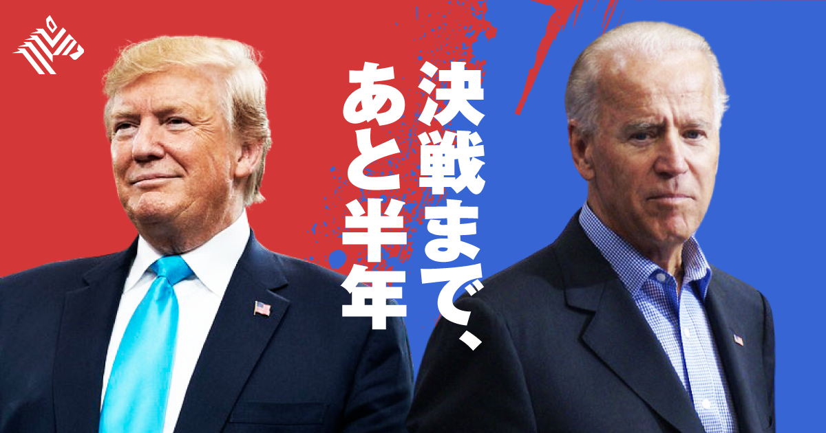 アメリカ大統領 解説】アメリカ大統領選を左右する「7つのポイント」