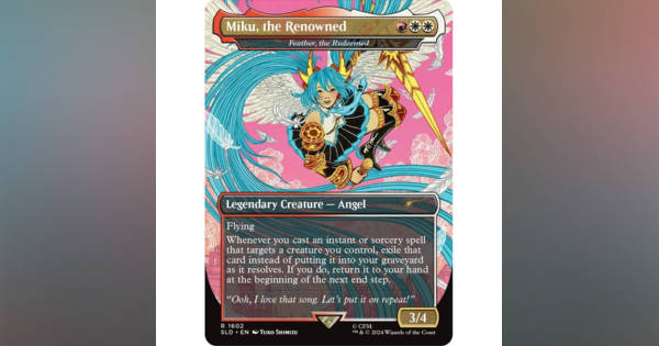初音ミクとTCG「マジック:ザ・ギャザリング」がコラボ、特別仕様カード