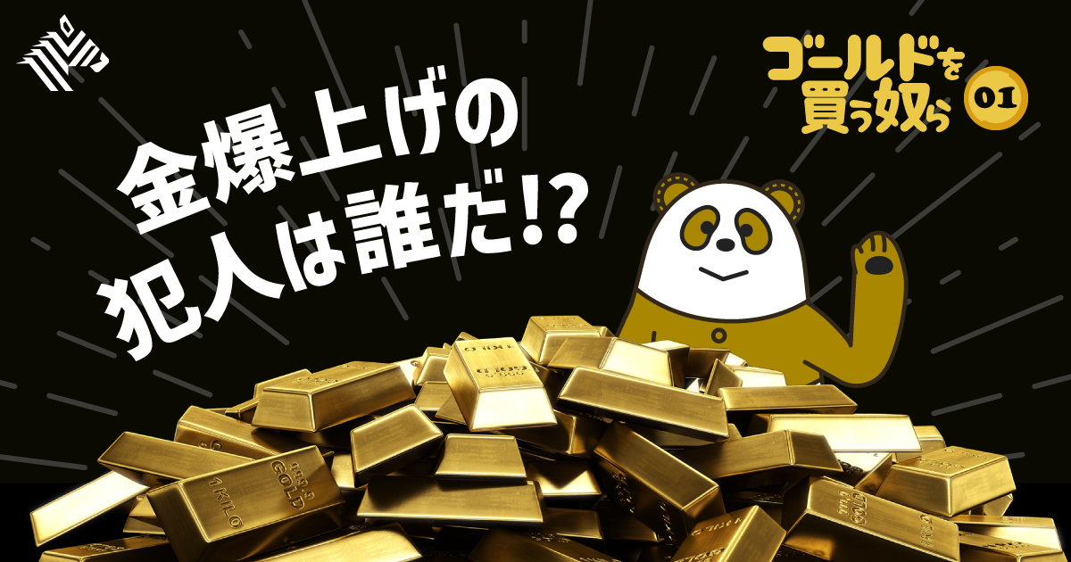 ⭐️必見⭐️限定品⭐️入手困難⭐️ヘネシー⭐️ゴールド⭐️未開封⭐️VS⭐️金運アップ⭐️セレブ⭐️ 純度99.9％の金「1gのかわいい純金」BABY GOLD ～純金に触れる体験