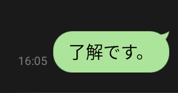 文末が「。」だと威圧感がある？　男女500人に“マルハラ”について調査　マーケ支援会社が発表