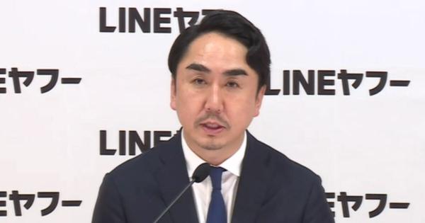 LINEヤフー、韓国ネイバーへの委託終了「前倒しで進める」 PayPay連携は延期へ