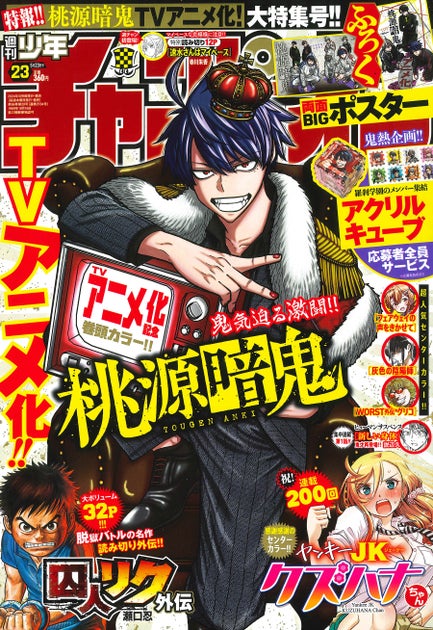 秋田書店 サスペリアミステリー コミックス 販売促進 ポップ 2021年 ...