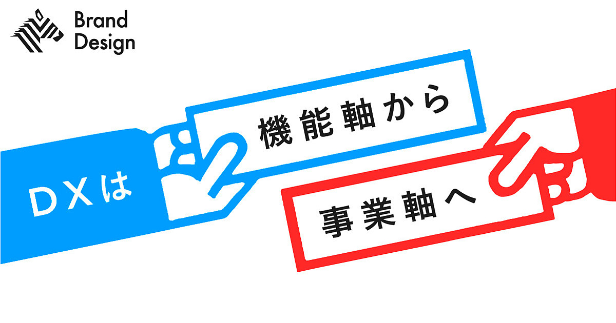 伊藤忠が仕掛けるDX“第2章”への布石