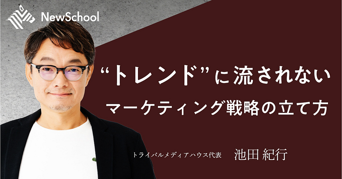森岡毅】マーケティングで日本を豊かにしたい
