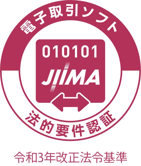 ミロク情報サービスの証憑書類保管・電子契約クラウドサービス『MJS e-ドキュメントCloud』、JIIMA「電子取引ソフト法的要件認証」を取得