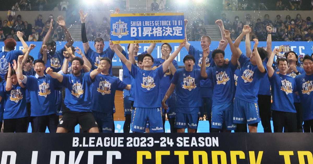 滋賀レイクスが2季ぶりB1復帰　バスケBリーグ　PO決勝進出、4000人の観客後押し