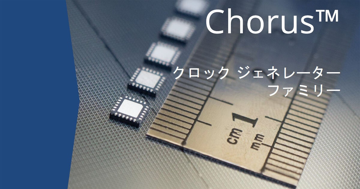 SiTime、AIデータセンター向けMEMSベースのクロックジェネレータ「Chorus」を発表 (TECH+)