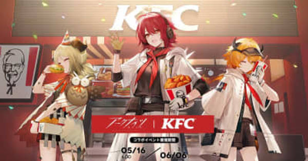 5月18まで【当選品】アークナイツ 複製原画 KFC ケンタッキーコラボ アークナイツ』ケンタッキーとのコラボが5月16日より開催。限定