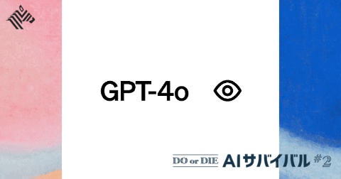 【超速報】OpenAIが最強・最安の「新GPT」を発表した