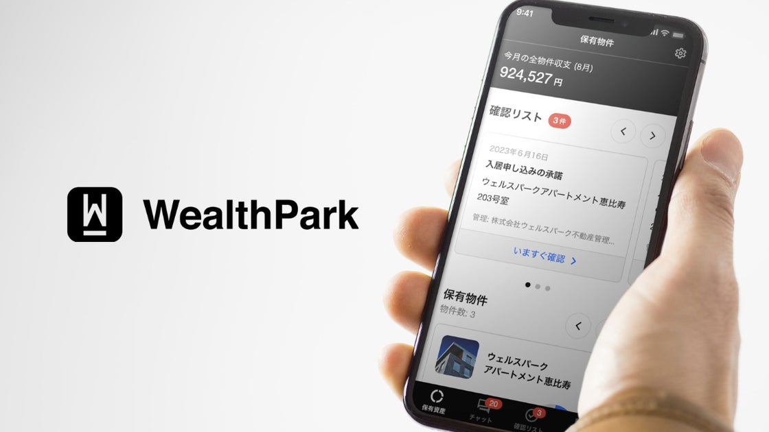 オルタナティブ投資プラットフォームを目指すWealthPark、総額25.1億円の資金調達を実施