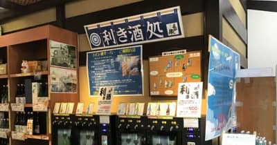 千葉県初！インバウンド需要が高まる成田山表参道で唯一の酒蔵・滝沢本店にて日本酒コインサーバー開設！