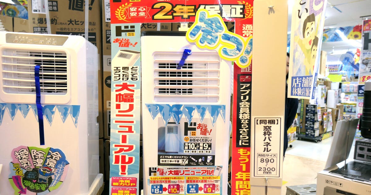 ドンキ夏家電は「ド風量」!! 都内最大級の「MEGAドン・キホーテ成増店