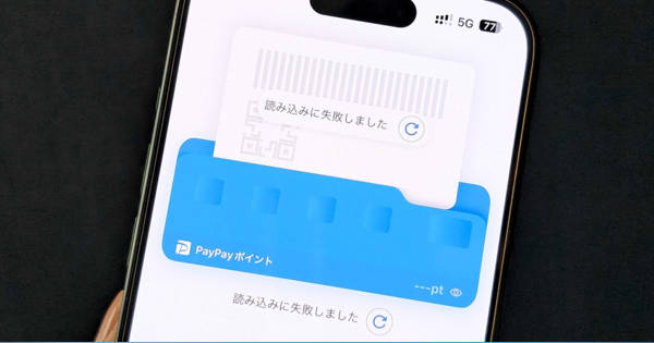 PayPayで障害発生、「決済できない」報告相次ぐ　ランチの時間帯を直撃【復旧済み】