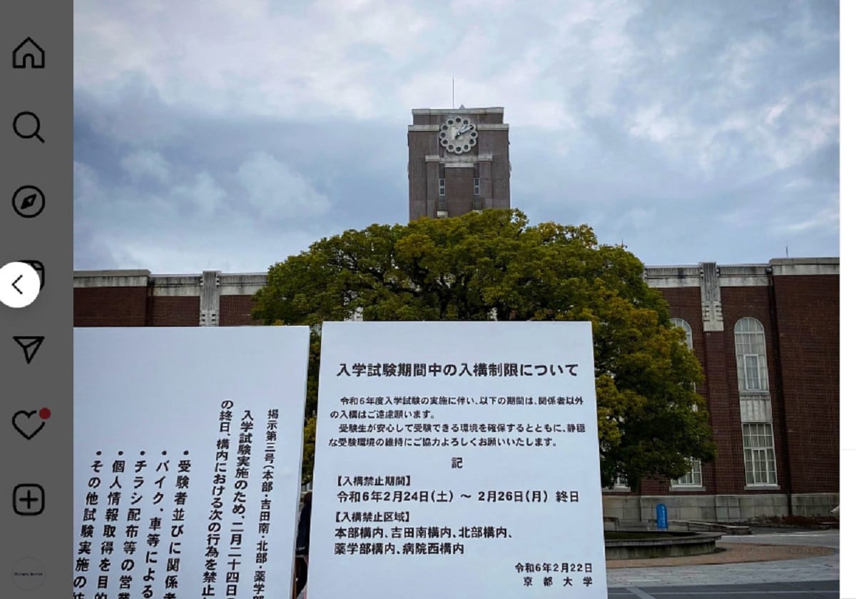 京都大学、正規社員募集「年収244万円」が低すぎる？大学職員の厳しい実態