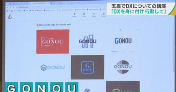 IT企業がDXについて高校生に講演　「DXを身に付け行動して」／青森・五所川原市