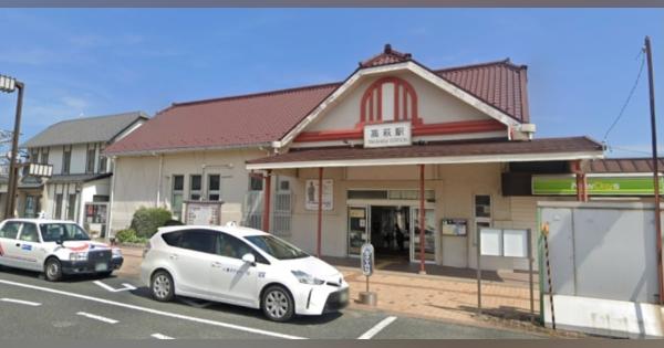 茨城県職員「8000円分キセル乗車しました」→ JR東「134万円請求します」…いったいなぜ？