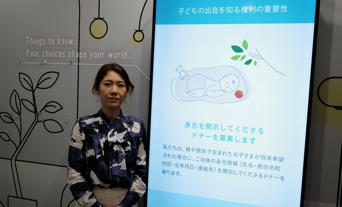 「精子提供の意味を理解して」　子どもより“ドナー優先”の日本で「非匿名精子バンク」にかける思い