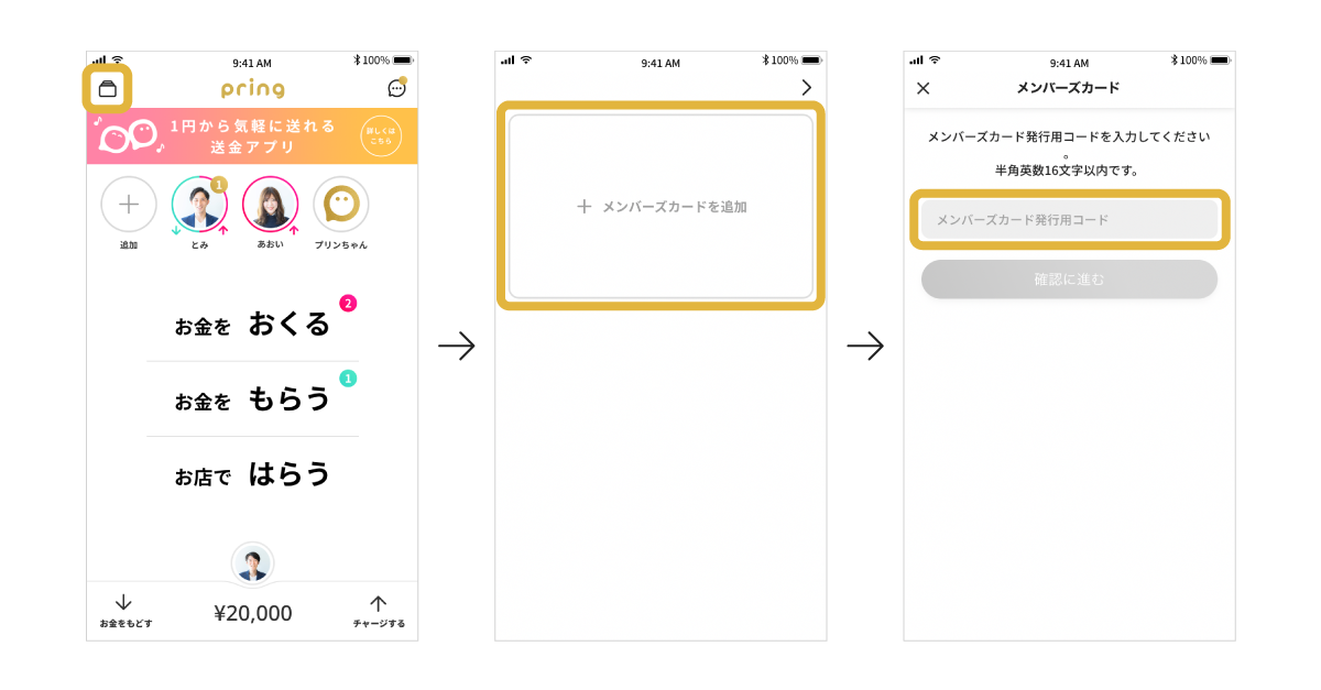 Google買収の日本発アプリ 大幅縮小