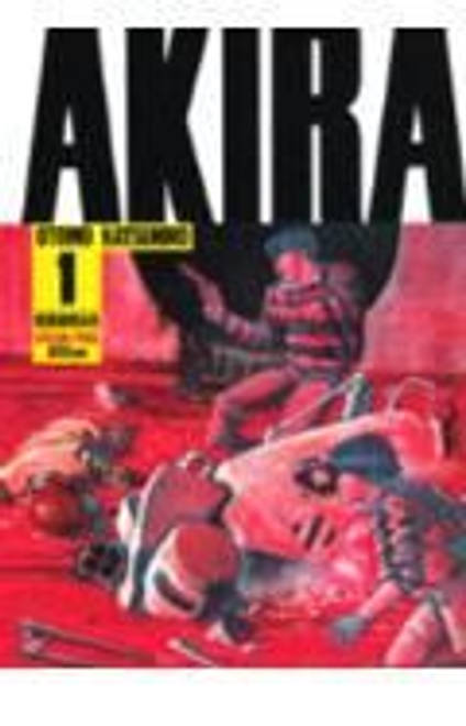 『AKIRA（1）』の書影