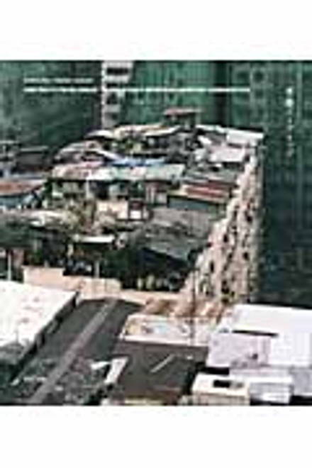 『香港ルーフトップ Portraits from Above-Hong Kong's Informal Rooftop Communities』の書影