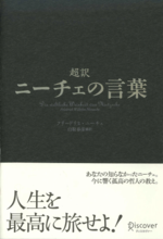 荘子と遊ぶ 禅的思考の源流へ